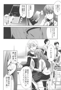 (C94) [Spermation (Tukamori Syuuji)] Himitsu 2 & 3 "Zoku 4-gatsu no Owarigoro" "Kuchidomeryou"