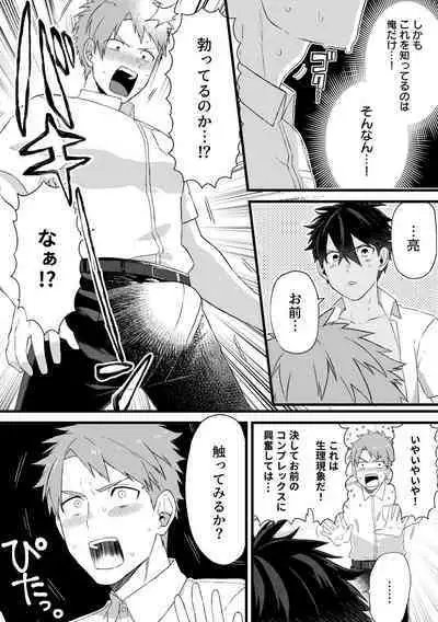 Daishinyuu no Chikubi ga Eroi 1