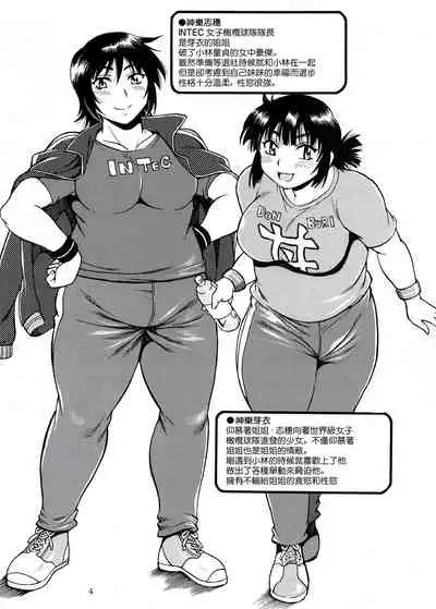 [Studio Katsudon (Manabe Jouji)] Mankan Pocha Muki!! Ero 2 [Chinese] [Digital]