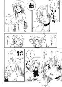 [HANAMARU MUGEN GYM] Mojuri Shoukan Machine (FFX)(C75)