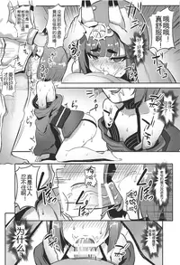 (C94) [Shinshi Kouryuuku (blade)] Raikou Shuten (Fate/Grand Order) [Chinese] [黑锅汉化组]