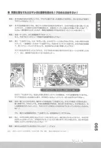 (C77) [Fractal Jigen] Ero-Manga no Genba Vol. 2