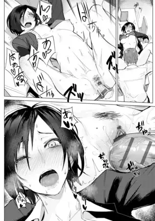 Yingzhou Stray Flower Record