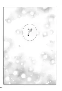 Darjeeling to Maho to no Koi Yakusoku