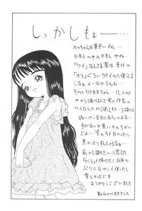 [Chotto dake Yanke (Nakanoku Kuro-chan)] Sakura Sakura (Card Captor Sakura)