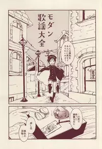 (SPARK10) [ASIAN GIRLY (Miyoshi)] Roman Kayou Taizen (Touken Ranbu)