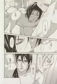 [Fujisaki Kou] Zeccho Triangle