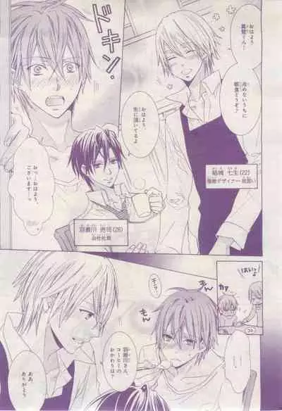 BE・BOY GOLD 2015-02