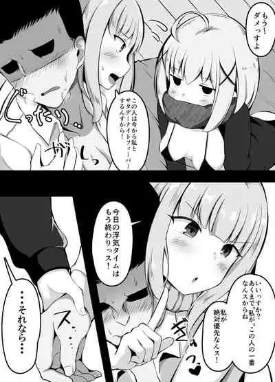 セックスしたら出られない部屋 ライバル出現編