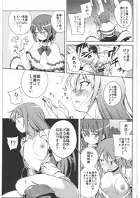 (C80) [Hannama (Soine)] Zettai Chinpo Nanka ni Maketari Shinai! Goudoushi (Touhou Project)