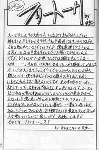 [Asanoya] ANGEL II (Neon Genesis Evangelion)