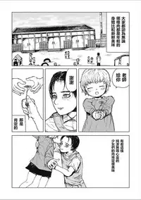 [Zero Punch] Kohitsuji-tachi no Bansankai | 小羊們的晚餐會 (EROGROS Vol. 2) [Chinese] [沒有漢化] [Digital]