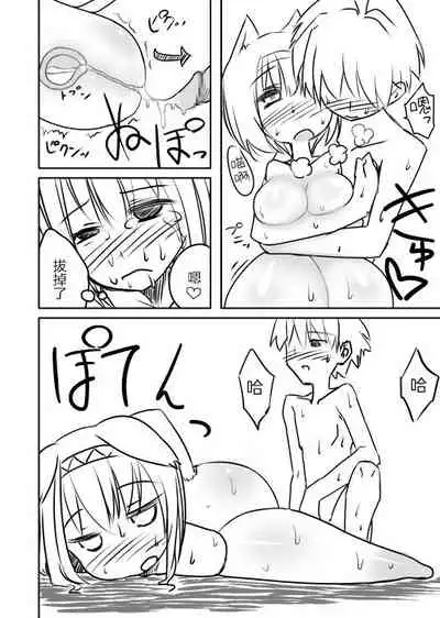 [Jagausa] Love Chuchu Mithra-san [Chinese] [不可视汉化]