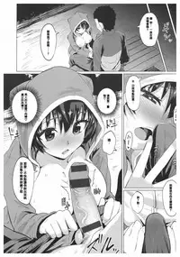 [Koppe] Amatoro Syrup - Sweet Melty Love-Syrup. [Chinese] [篆儀通文書坊漢化]