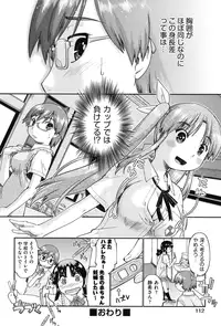 [Akishima Shun] Enkou JC-ryuu