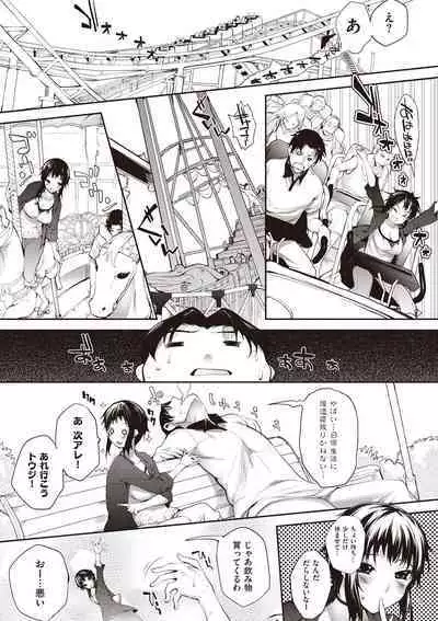 Soto no Kuni no Yome