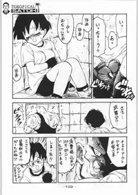 (C46) [Kacchuu Musume (Various)] Tropical Rikidouzan (Various)