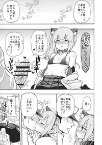 (C90) [Toragoyashiki (Rityou)] Nyasumi-chan to Kedamono Hatsujouki! (Kantai Collection -KanColle-)