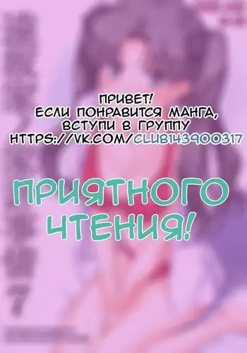 Tohsaka-ke no Kakei Jijou 7