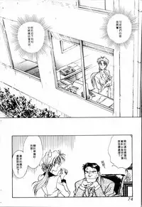 [Funabori Nariaki] - Blue Saga ~Akai Yoru no Megami-tachi~ (chinese)