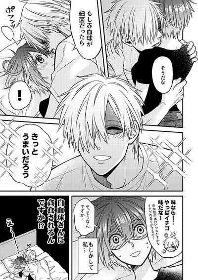 Shall I Phagocytize You Tonight?