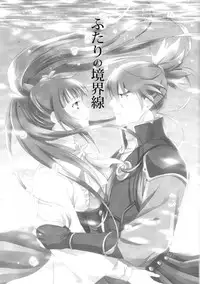 [KF (Koromo)] Futari no Kyoukai-sen (Koutetsujou no Kabaneri)