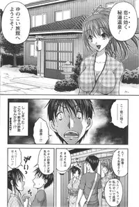[Sakaki Naomoto] Yunokoi Ch.1-2