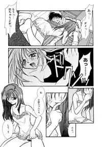 [Minoh Rom] BODY LINE