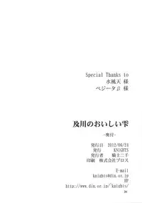 (SC56) [KNIGHTS (Kishi Nisen)] Oikawa no Oishii Shizuku (THE IDOLM@STER CINDERELLA GIRLS)