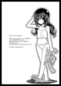 [valssu (Charu)] Tales of Tentacle 2 -tear- (Tales of the Abyss)