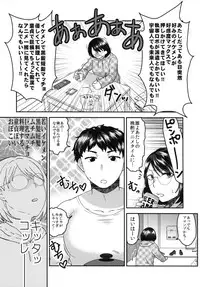 (COMIC1☆10) [Arsenothelus (Various)] Teisou Gyakuten Goudou (Teisou Gyakuten Sekai)