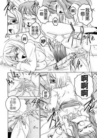 [Wanyanaguda] Futanari Yesterday [Chinese]