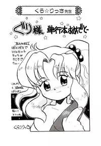 [Kanimori Guri] Alcohol Chuuihou! - An Alcohol Warning!