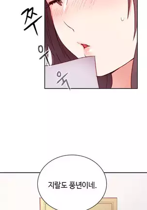 H Campus Ch.0-14