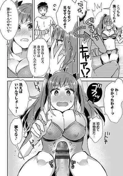 Ijiwaru Time - Nasty Time