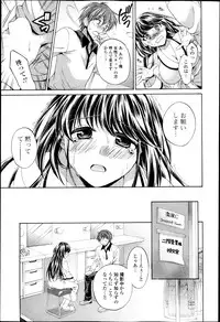 COMIC Jun-ai Kajitsu 2013-05