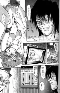 (CR20) [Mengerekun (Captain Kiesel)] Daikirin (Various)