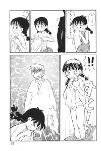 (CR21) [Sanketsushuu (Sanzui)] Azukibare (Azuki-chan)