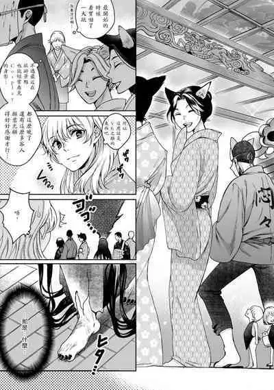 [Secco] Kamisama, nyūyoku-chūdesu! | 神明大人入浴中 1-6 [Chinese] [莉赛特汉化组]