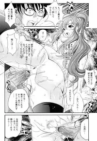 [Itacho] Inchiki G-Men