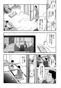 [Marumi Kikaku] Chijo Tsuma 19