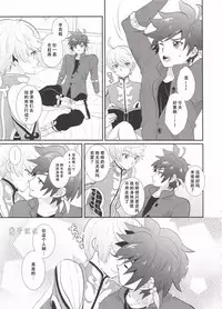 (テイルズリンク5) [楽観主義小国 (堀切ハルト)] とろける体温 (テイルズ オブ ゼスティリア) [梅干汉化组]