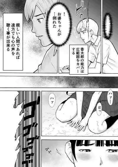 Naked Desire Nouryokusha Kadenokouji Ai wa Kanjiru..!