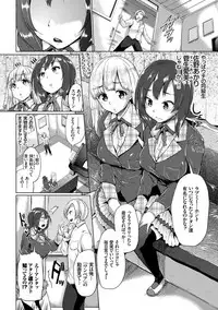 [Yumeno Tanuki] Osu Mesu Mix! [Digital]