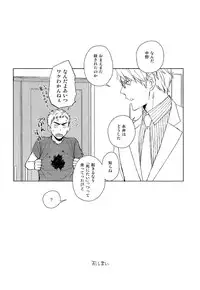 [Chikadoh (Halco)] IN THE BOX (Ajin)