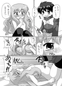 (C70) [Goberazzo (Mukaibi Aoi)] Zero Cup (Zero no Tsukaima)