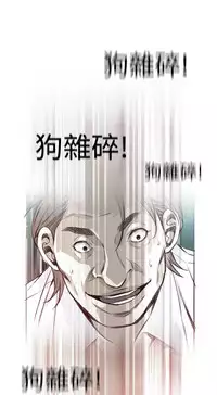 Take a Peek 偷窥 Ch.39~47 [Chinese]