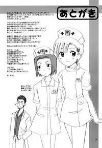 (CR31) [NIKOPONDO (Aoyama Reo)] GRATEFUL DEAD (BLEACH) [English] [Doujin-World]