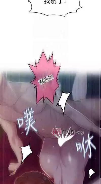 【周六连载】秘密教学（作者：美娜讚 & 鋼鐵王） 第1~79话