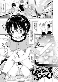 [Naganoro] Ecchi de, Gomen ne? - Forgive my dirty mind [Digital]